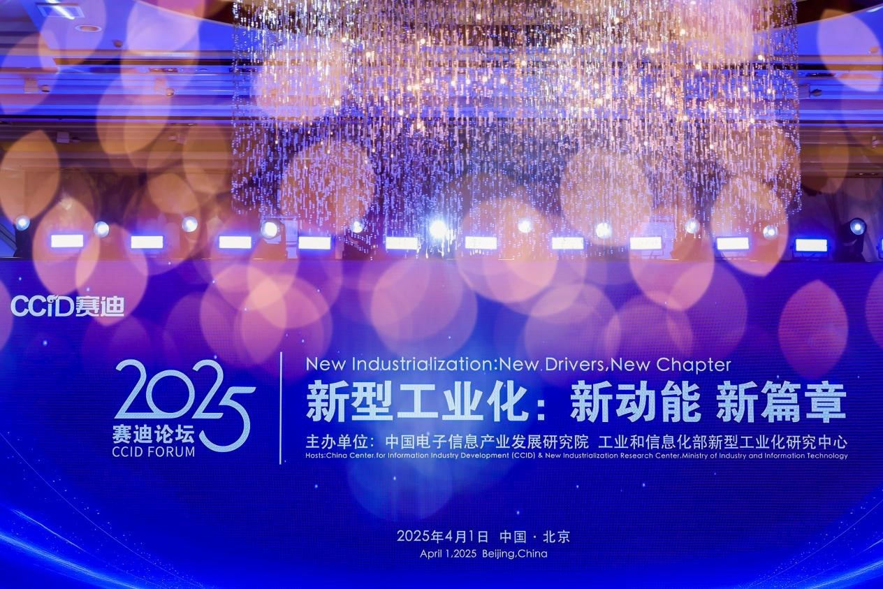 工大卫星受邀出席2025赛迪论坛
