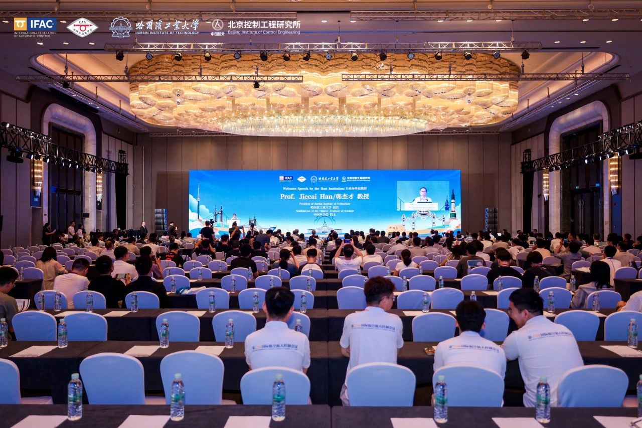 第23届国际航空航天控制会议圆满落幕！