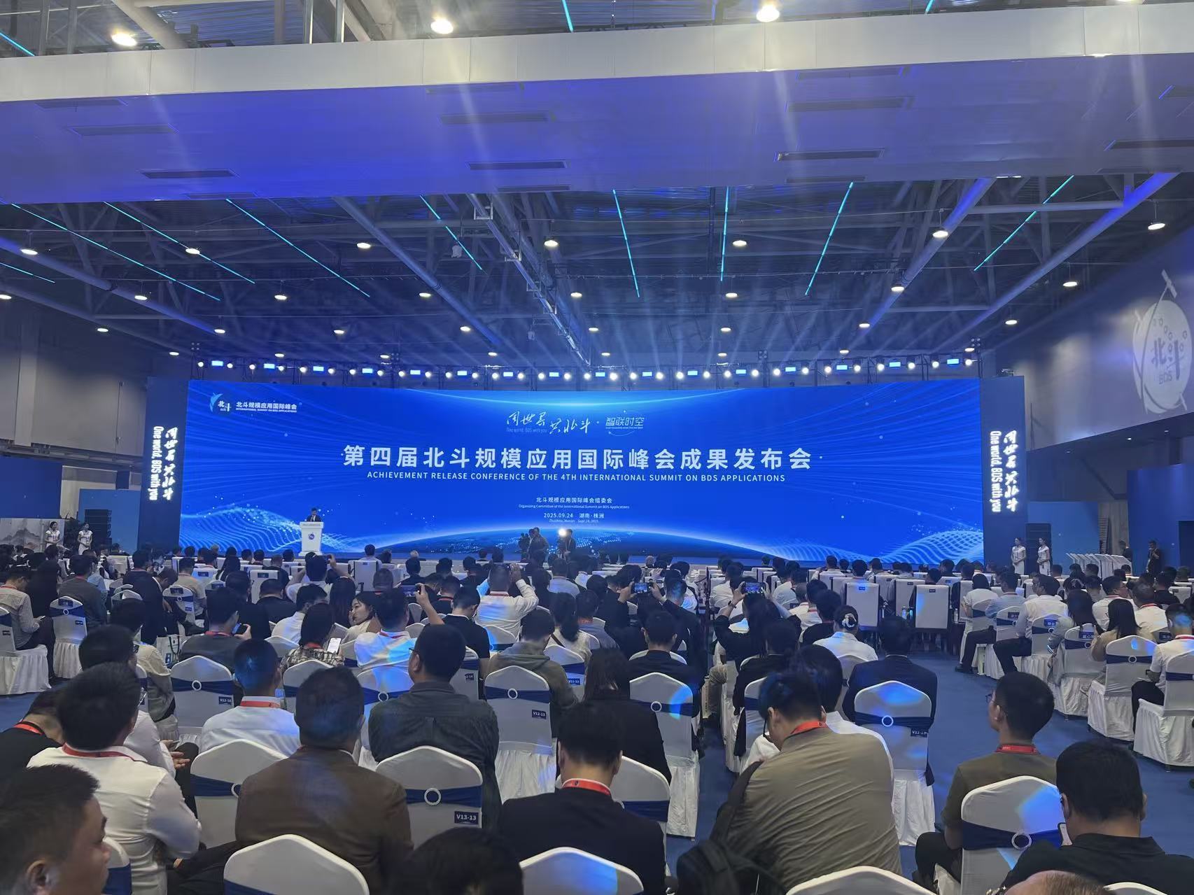 工大卫星受邀出席第四届北斗规模应用国际峰会