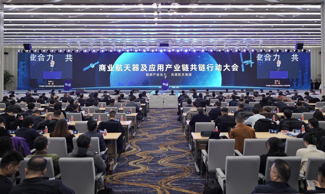工大卫星受邀出席商业航天器及应用产业链共链行动大会