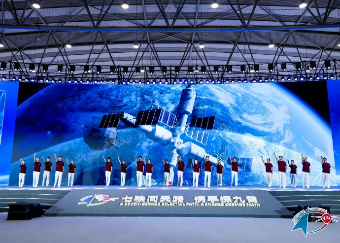 2026年中国航天日主场活动在四川成都举办