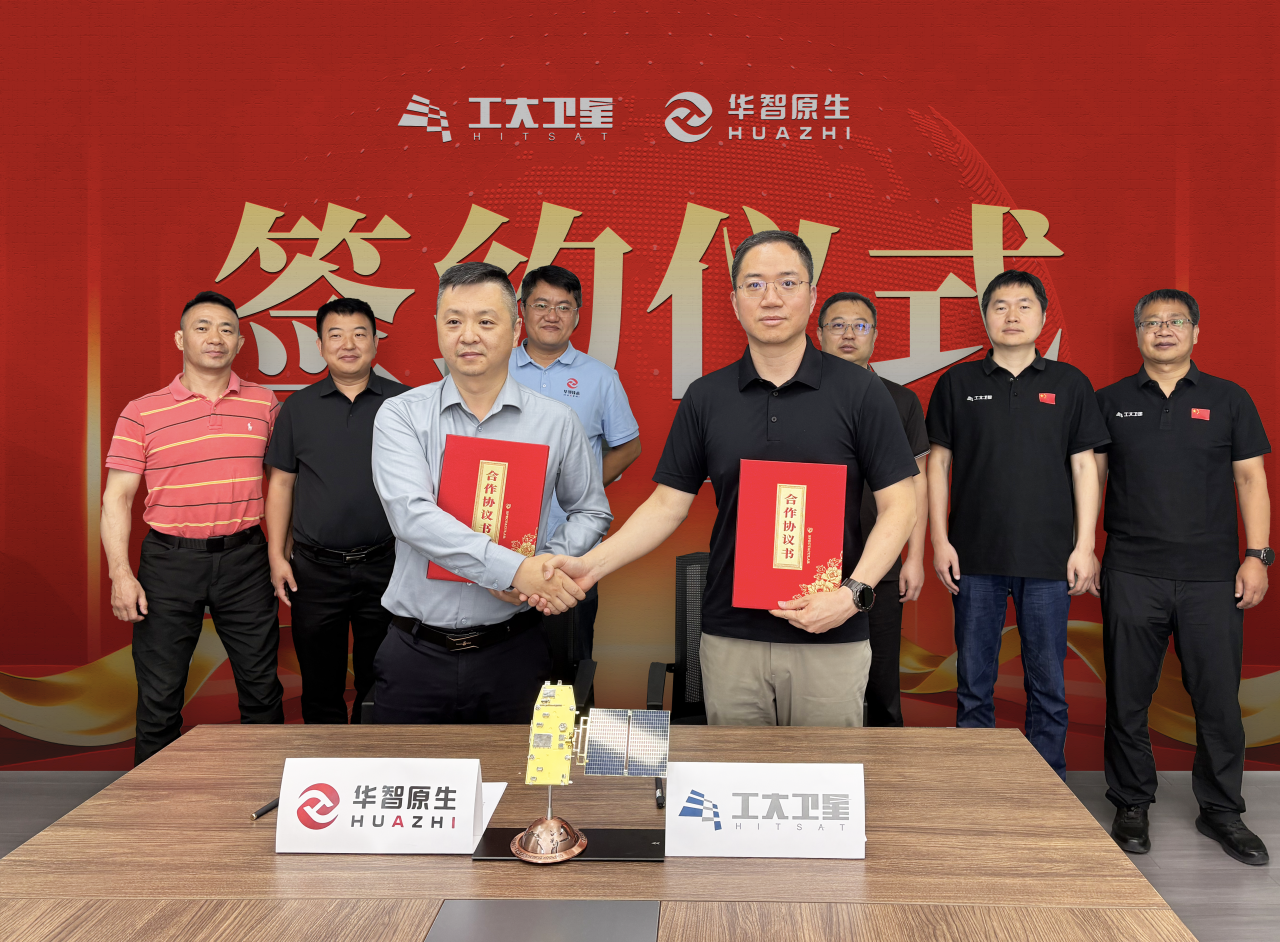 布局太空算力新赛道 | 工大卫星与华智原生签署战略合作协议